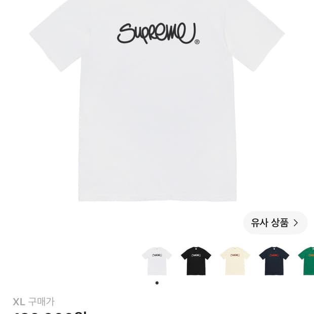 슈프림 핸드스타일 티셔츠