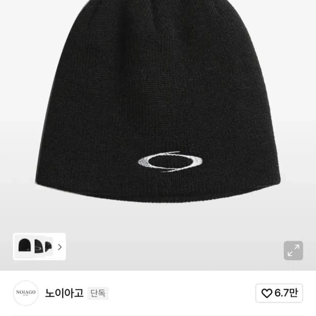 노이아고 시그니처 로고 비니 판매