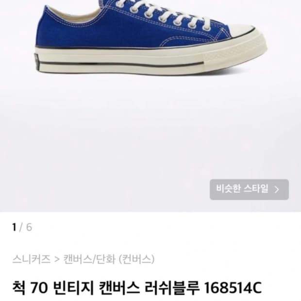컨버스 러쉬블루 230
