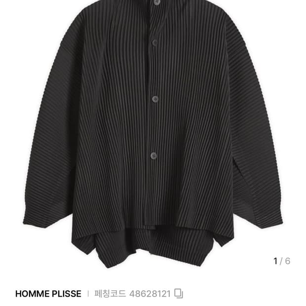 옴므 플리세 이세이 미야케 카이트 자켓