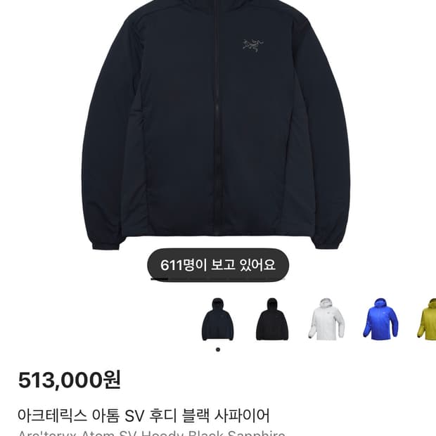 아크테릭스 아톰 sv M 사이즈 블랙 사파이어