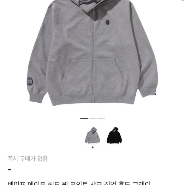 베이프 헤드 원 포인트 후드집업 그레이 XL