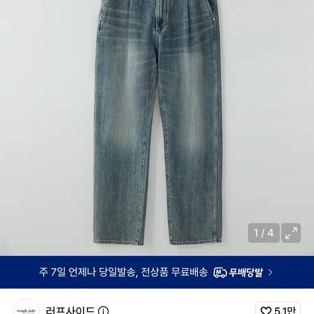 러프사이드 드레이프 데님 라이트 블루 2