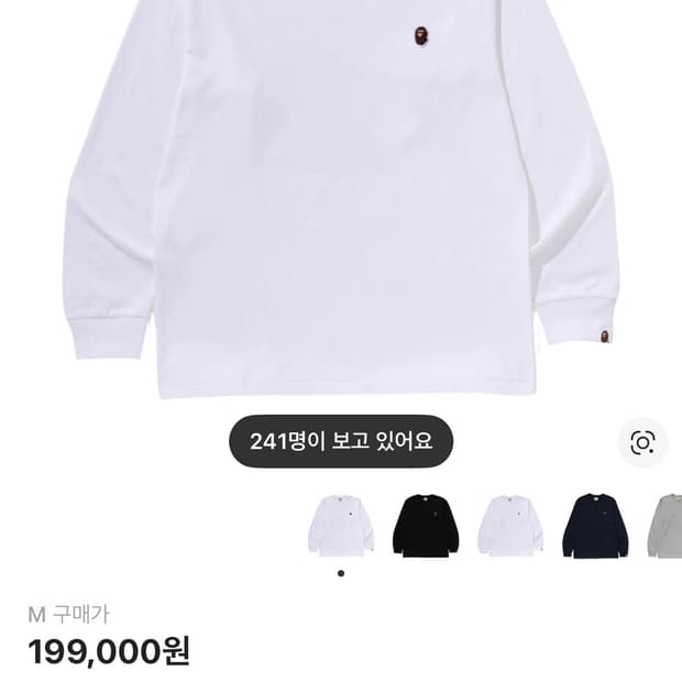 베이프 원 포인트 롱슬리브 제품 판매합니다(사이즈M)