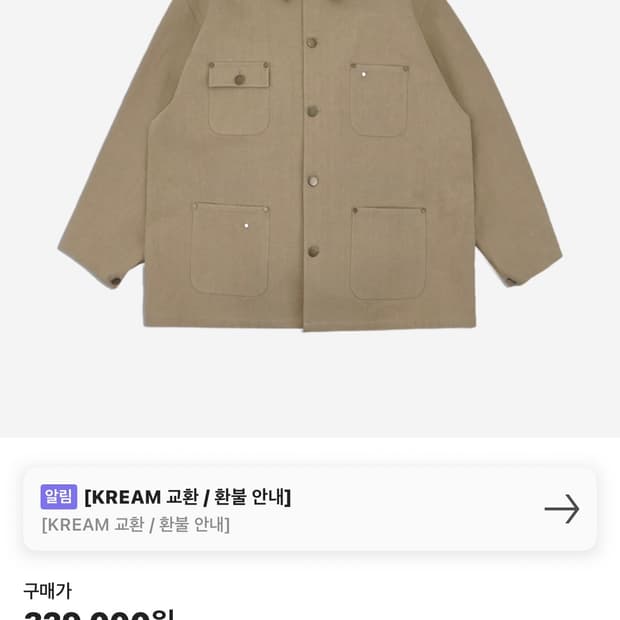 L) STU 레더 카라 워크자켓 