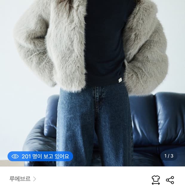 루에브르 퍼 자켓