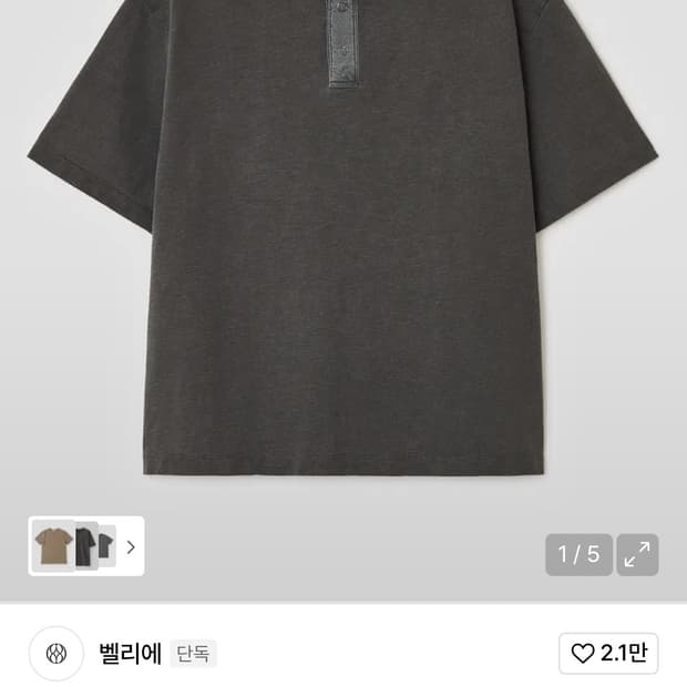 벨리에 로드 헨리넥 티셔츠 -다이드 차콜