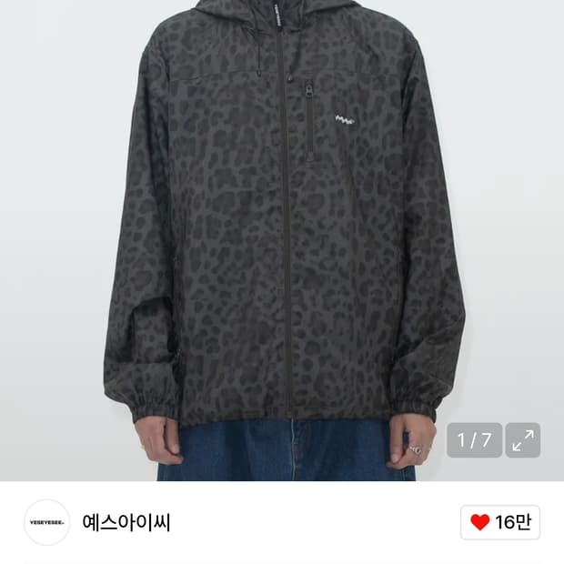 예스아이씨 레오파드 바람막이