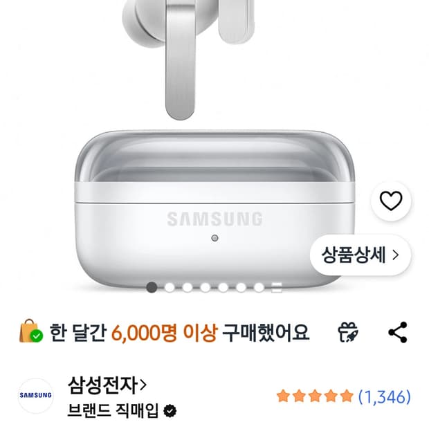 버즈4프로 화이트 미개봉