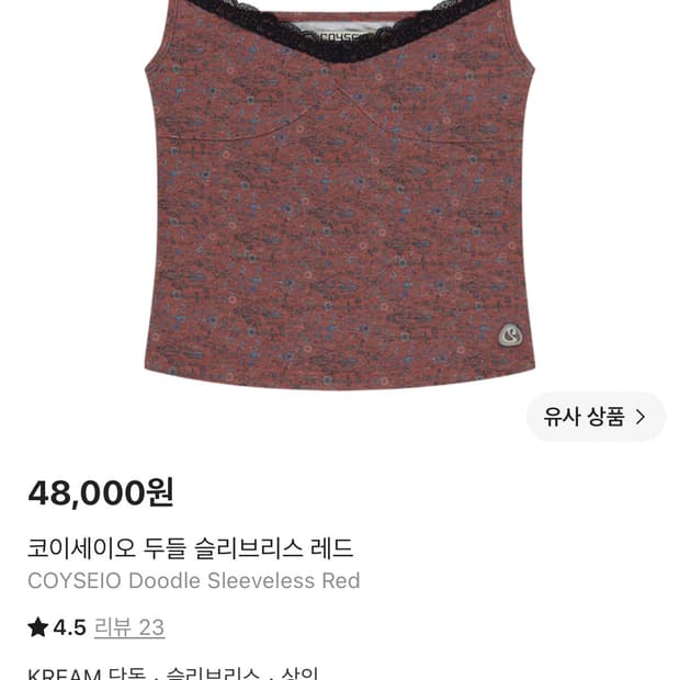 구해요) 코이세이오 두들 슬리브리스 레드