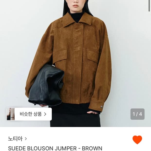 택X새상품, 무료배송) 노티아 스웨이드 블루종 점퍼