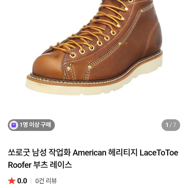 쏘로굿 목토 몽키 8D 265~270mm