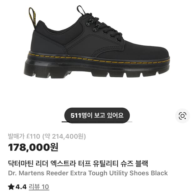 닥터마틴 리더 260