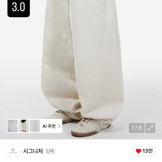 시그니처 크림진