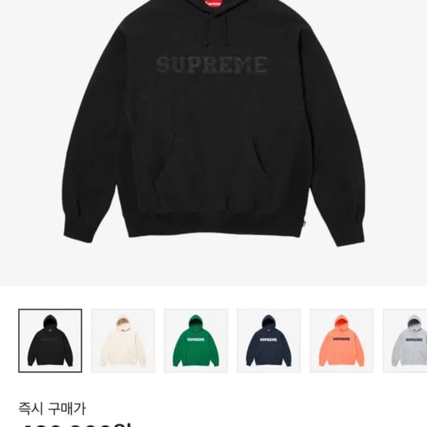(L) 슈프림 컬리지에이트 후드 스웨트셔츠 블랙 - 24SS