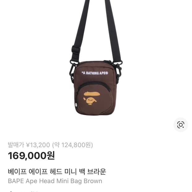 베이프 에이프 헤드 미니 백 브라운