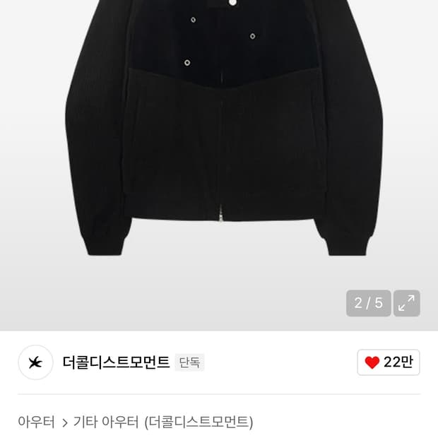 (새상품)더콜디스트모먼트 와플 봄버 자켓 m