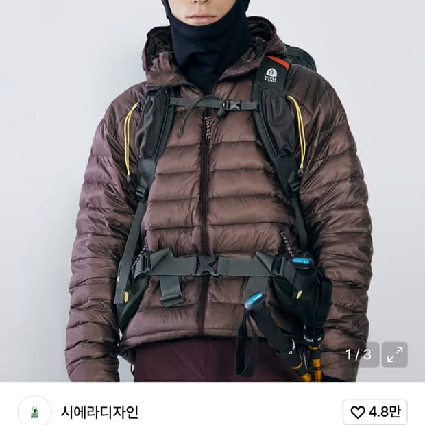 시에라디자인 경량패딩