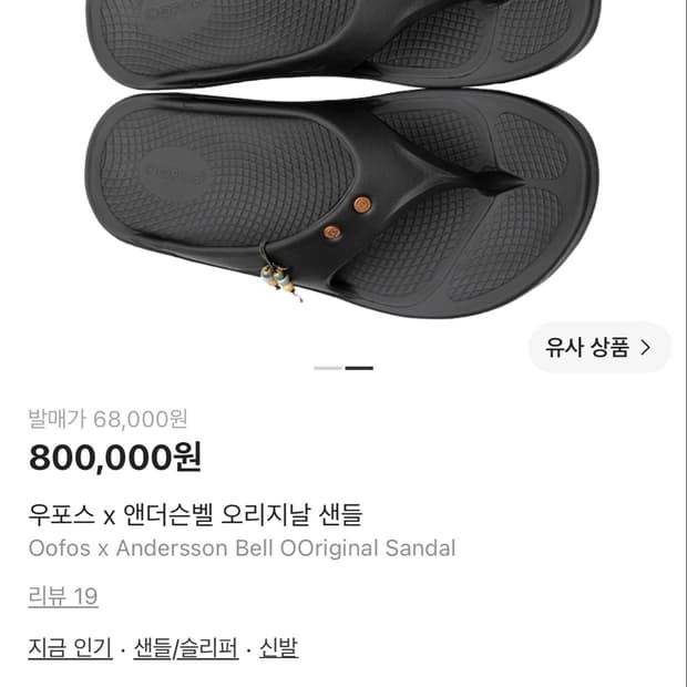 우포스 앤더슨벨 270