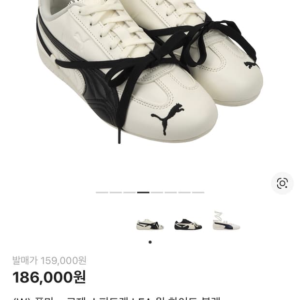 🖤(새상품) 퓨마 x 로제 스피드캣 웜 화이트 240🖤