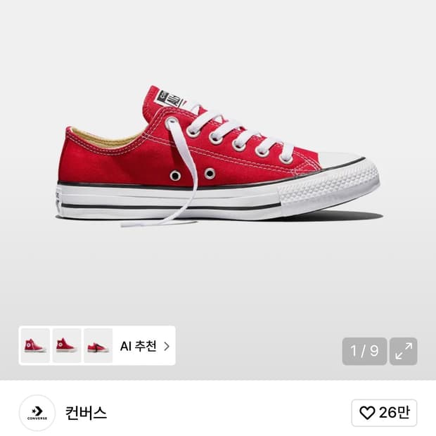 컨버스 올스타 클래식 레드240