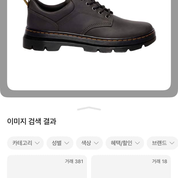 (구합니다 !!) 닥터마틴 리더 그레이 220