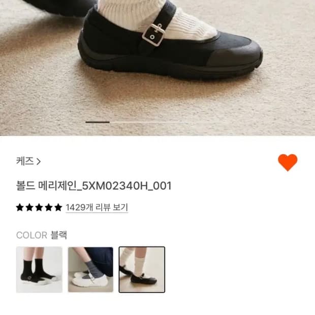 케즈 볼드 메리제인(새상품)
