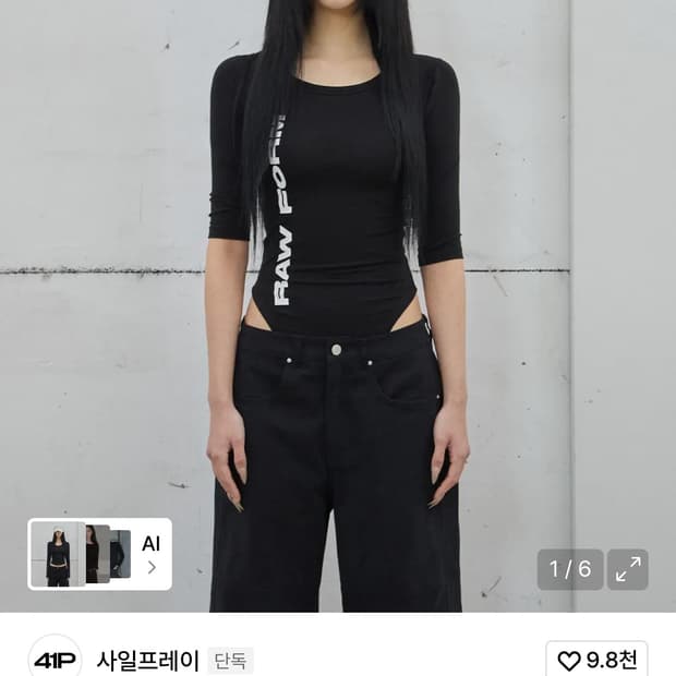 사일프레이 슬립바디수트