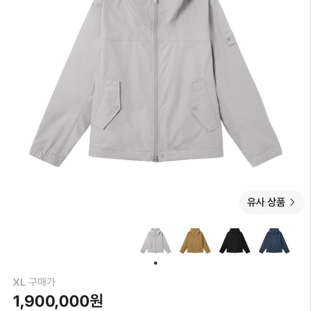 스투시 폴라 플리스