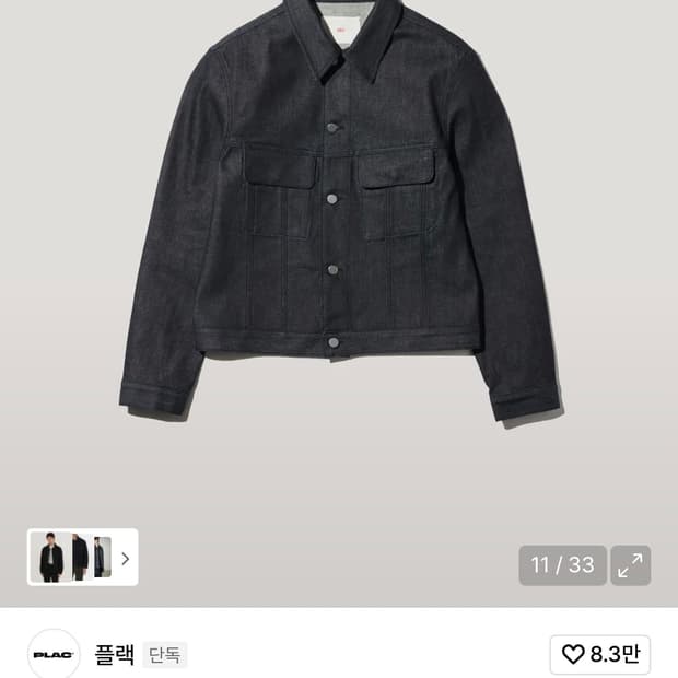 플랙 칸디아니 자켓 051Z 로우 L