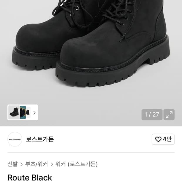 로스트가든 루트 41사이즈 풀박