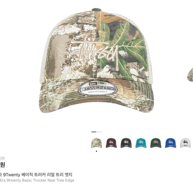 스투시 뉴에라 리얼트리 캡 모자 삽니다