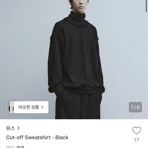 유스 cut off sweatshirt L사이즈