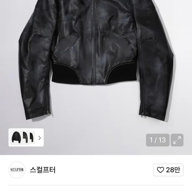 스컬프터 레더 봄버 가죽자켓(교환글)