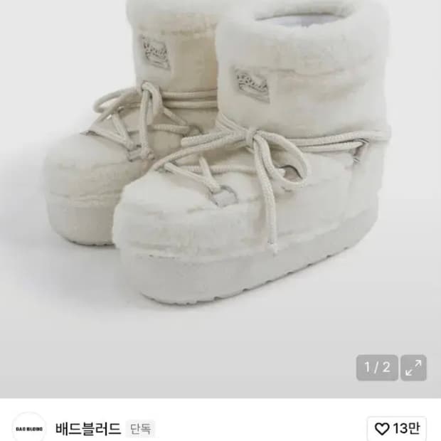 배드블러드 에스키모 플랫폼 부츠 크림