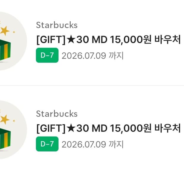스타벅스 MD 3만원