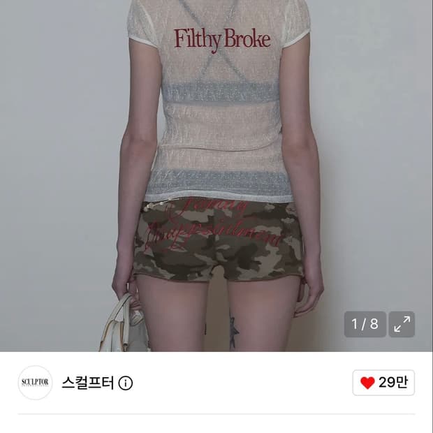 스컬프터 메쉬탑 Filthy Broke Sheer Tee Mesh Cre
