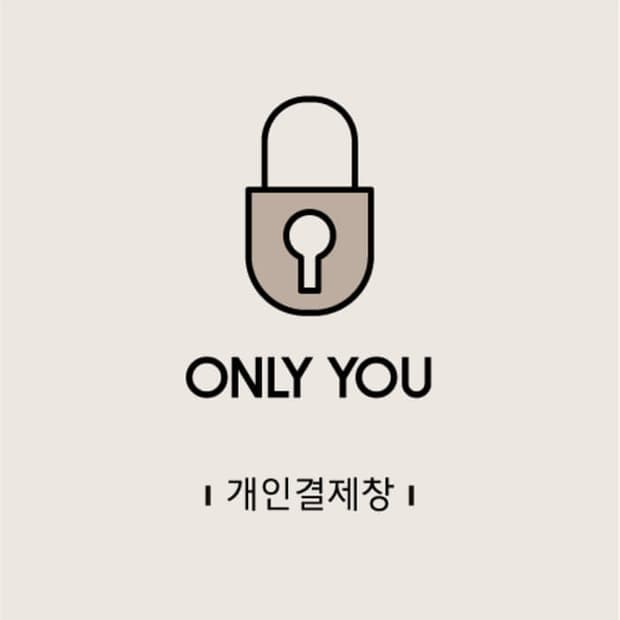 개인결제창입니다