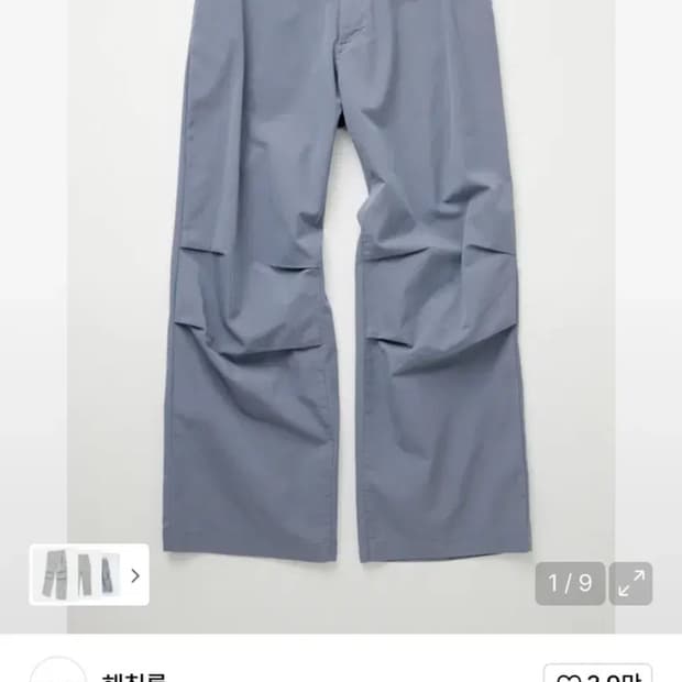 해칭룸 vtg snow pants blue grey 1사이즈