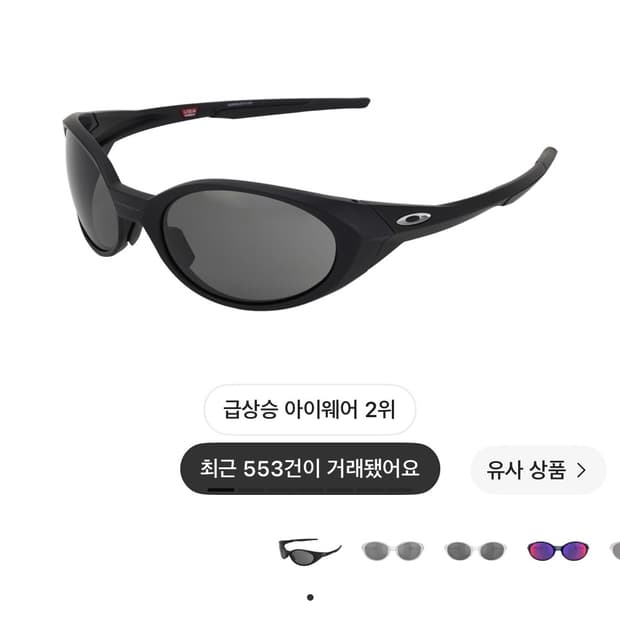 오클리 아이자켓 리덕스 매트 블랙 선글라스