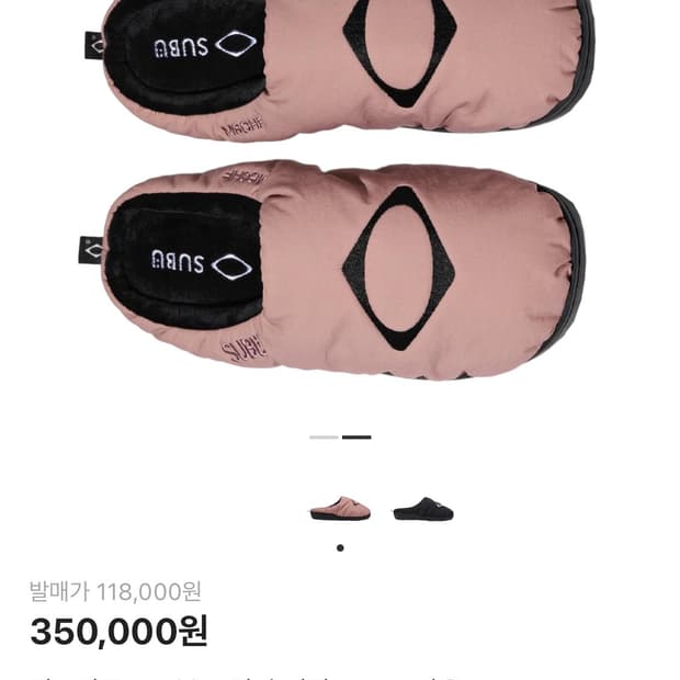 미스치프 x 스부 푸퍼 슬리퍼 로즈 브라운