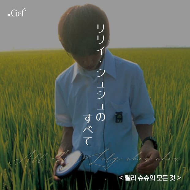 SONY CD player Walkman D-E660 (릴리슈슈 에디션)