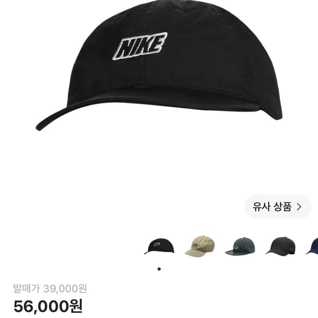 나이키 캡 모자 블랙 새상품 L/XL