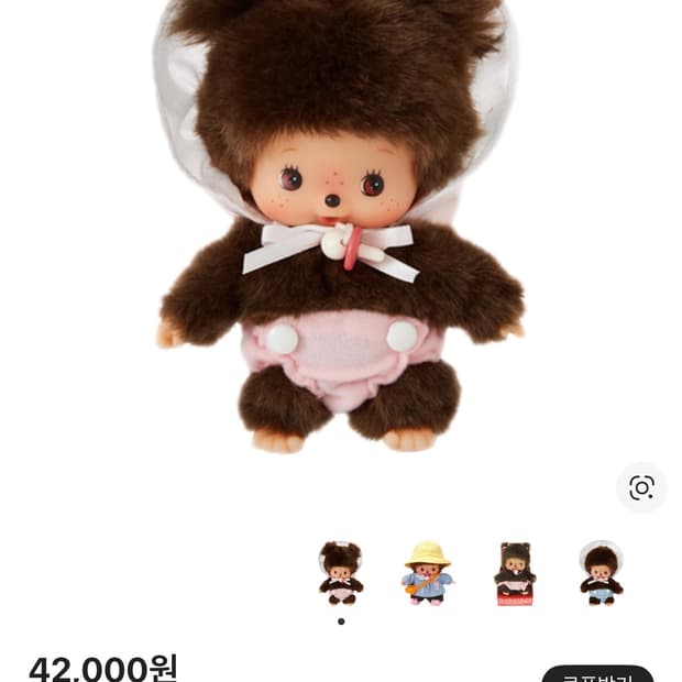 몬치치 베베치치 S 여아