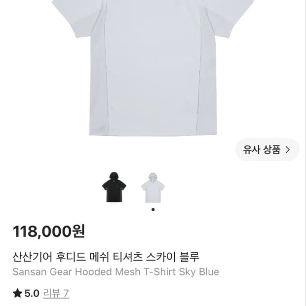 산산기어 후디드 메쉬 티셔츠 스카이 블루