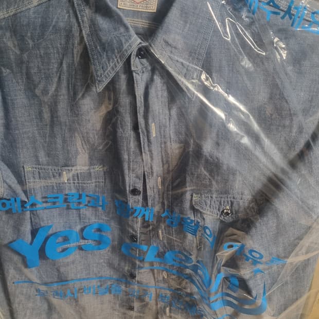 아나토미카 빅얀크 셔츠