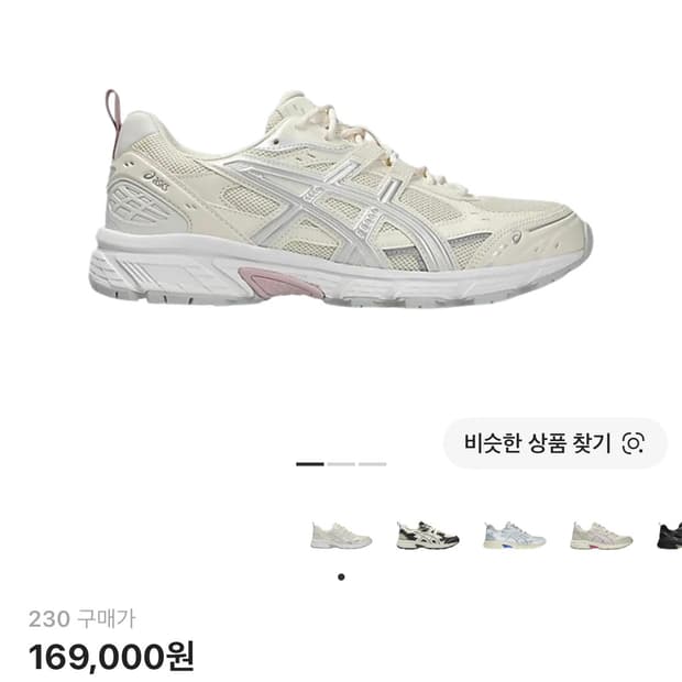 정품 아식스 젤 누보비키 크림 퓨어 실버 박스째 포장
