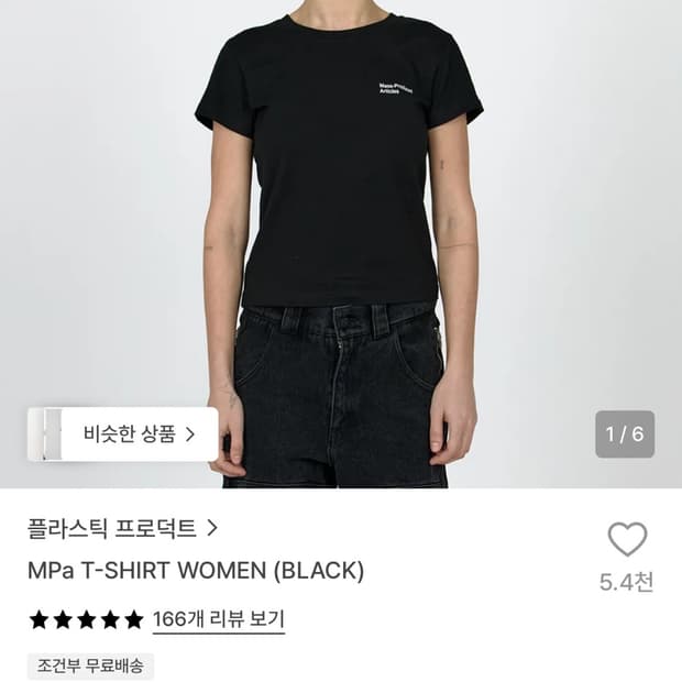 플라스틱프로덕트 MPa T-SHIRT WOMEN (BLACK)