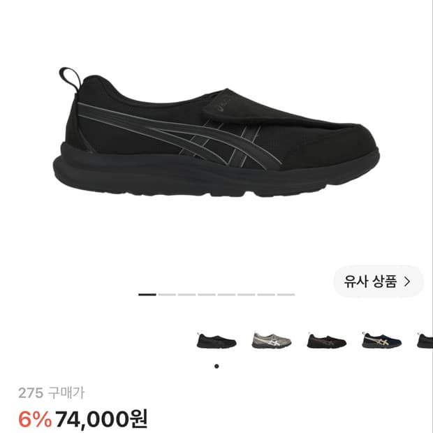 아식스 라이프워커 275 3E 와이드