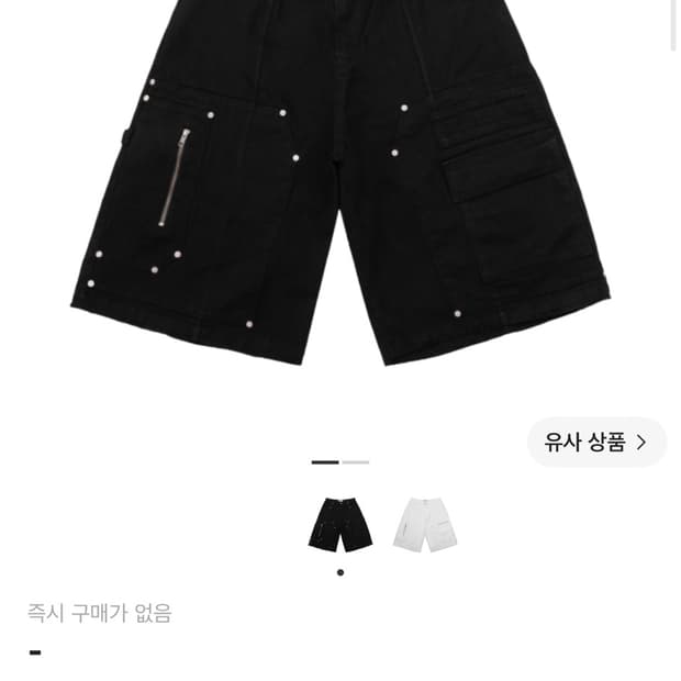 노쿨러스 x 코인 리벳 카펜터 쇼츠 블랙 1사이즈 팝니다